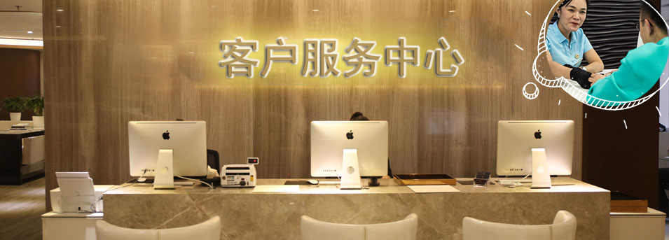 客服区-长春尊皇维修中心